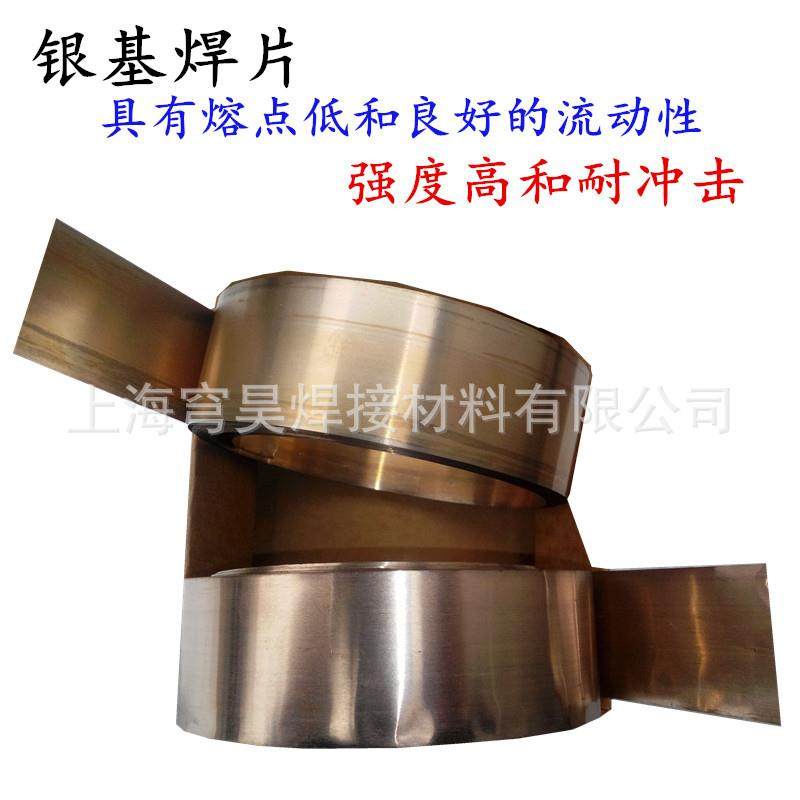 供应上海银焊片含银50%银焊片HL304银焊片规格齐全,鲜花速递/花卉仿真/绿植园艺,割草机/草坪机,淘宝优惠券,粉丝福利购,淘宝优惠卷