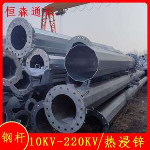 供应宁德市10KV耐张电力钢杆 抗震耐腐输变电钢管杆 外型美观杆塔