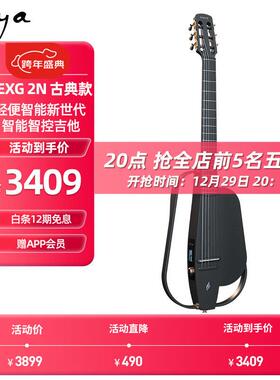 enya恩雅NEXG 2N智能音响古典静音电箱男女款吉他 基础版黑色