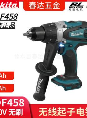 牧田 DDF458Z 充电式起子电钻 220v锂