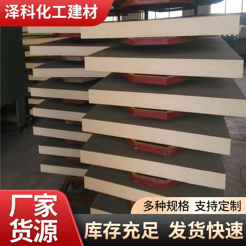 聚氨酯复合保温板防冷冻防结霜防潮防寒防腐阻燃防水聚氨酯保温板