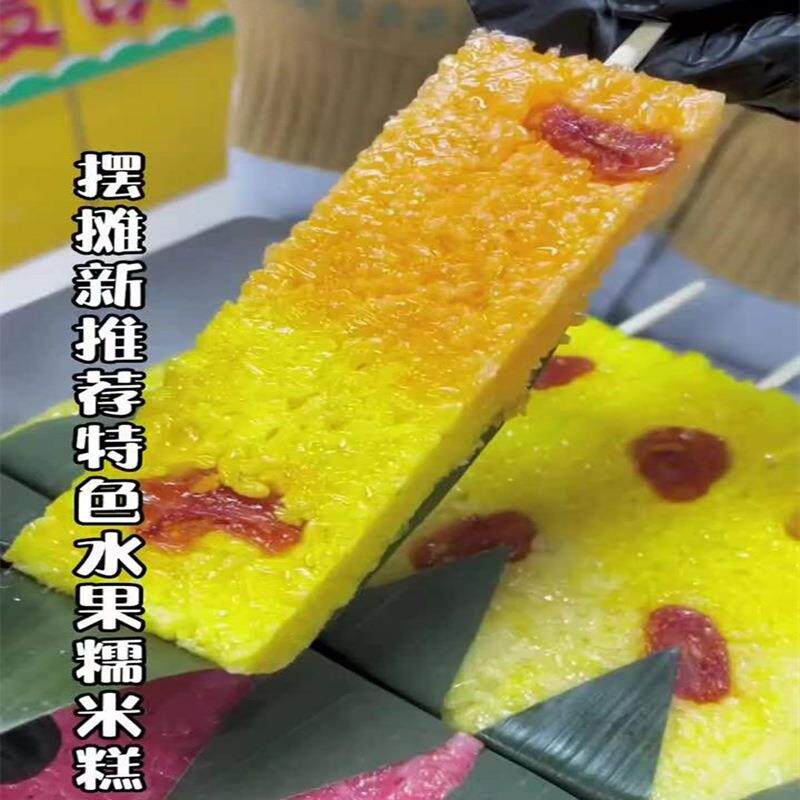 彩虹水果七彩做蒸糯米糕工具摆摊方糕蒸锅推车