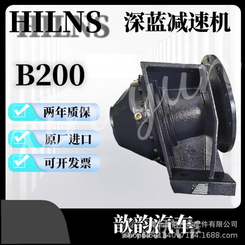 国产6方5方深蓝HILNS B200SL4F-B减速器自上料搅拌减速机进口专用
