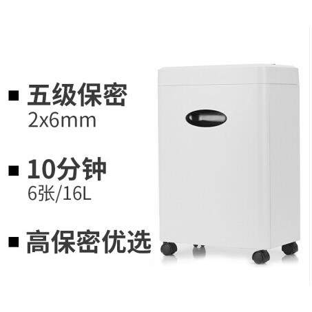 震旦AS065 5级保密办公商用碎纸机单次6张持续10分钟16L可碎卡,鲜花速递/花卉仿真/绿植园艺,割草机/草坪机,淘宝优惠券,粉丝福利购,淘宝优惠卷
