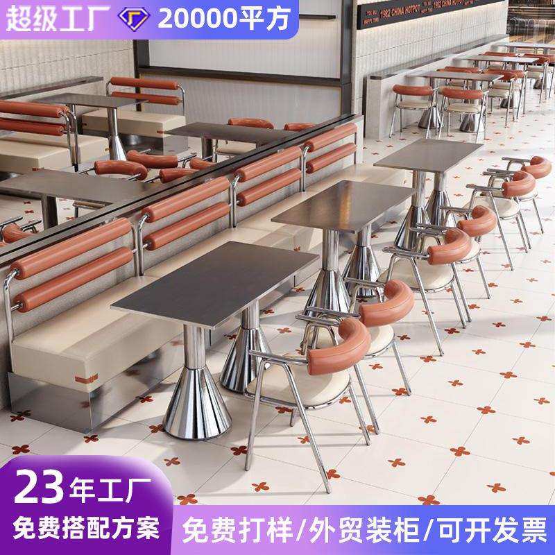 工业风不锈钢桌椅组合商用主题餐厅铁艺椅港式茶餐厅冰室卡座沙发