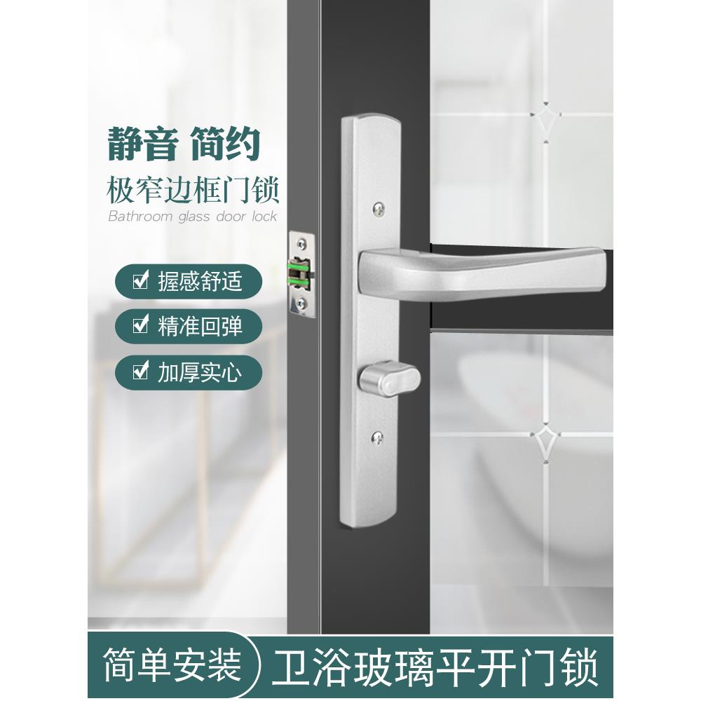 极窄边框阳台门锁铝合金卫生间浴室厨房门把手室内洗手间单舌执手