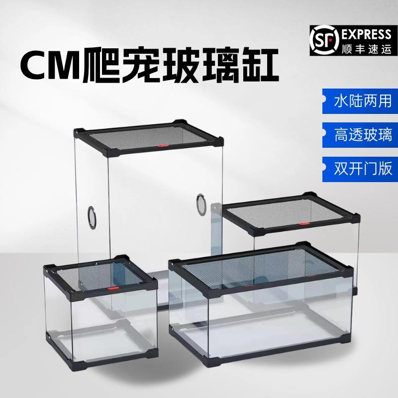 cm玻璃缸 乌龟蛇雨林缸爬虫缸爬宠守宫树蜥角蛙专用 饲养箱饲养盒