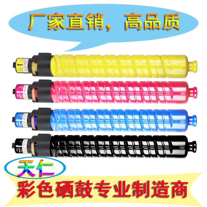 适用理光C5502粉盒 MPC4502/5002/5502a硒鼓 MPC4502/5502墨盒