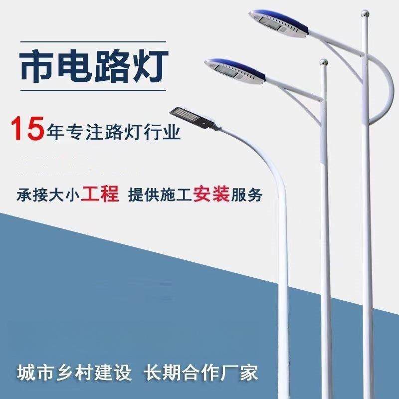 市电路灯户外路灯新农村城市道路灯3米4米5米6米7米8米LED超亮,电子元器件市场,其它元器件,淘宝优惠券,粉丝福利购,淘宝优惠卷