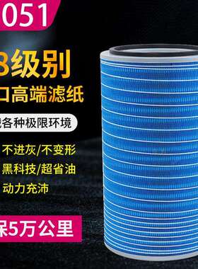 平底小眼K3051空气滤芯K3052滤清器A415陕汽德龙M3000 X3000柳特