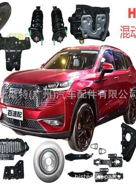 适用长城坦克300 汽车黑色挡泥板 叶子板 8403100XKM01A