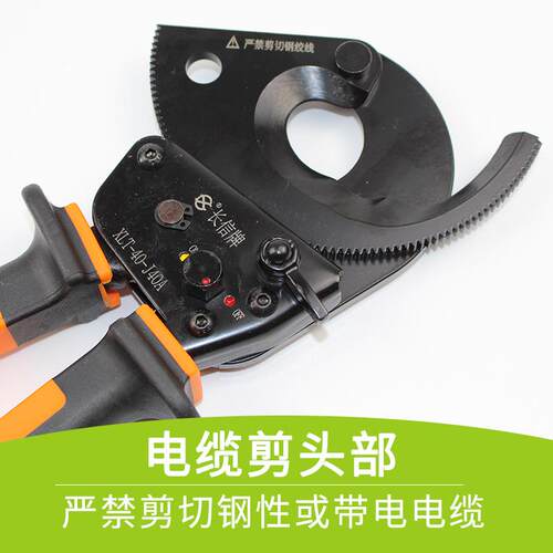 电缆剪电力工具齿轮棘轮线缆铜铝电缆剪J40A