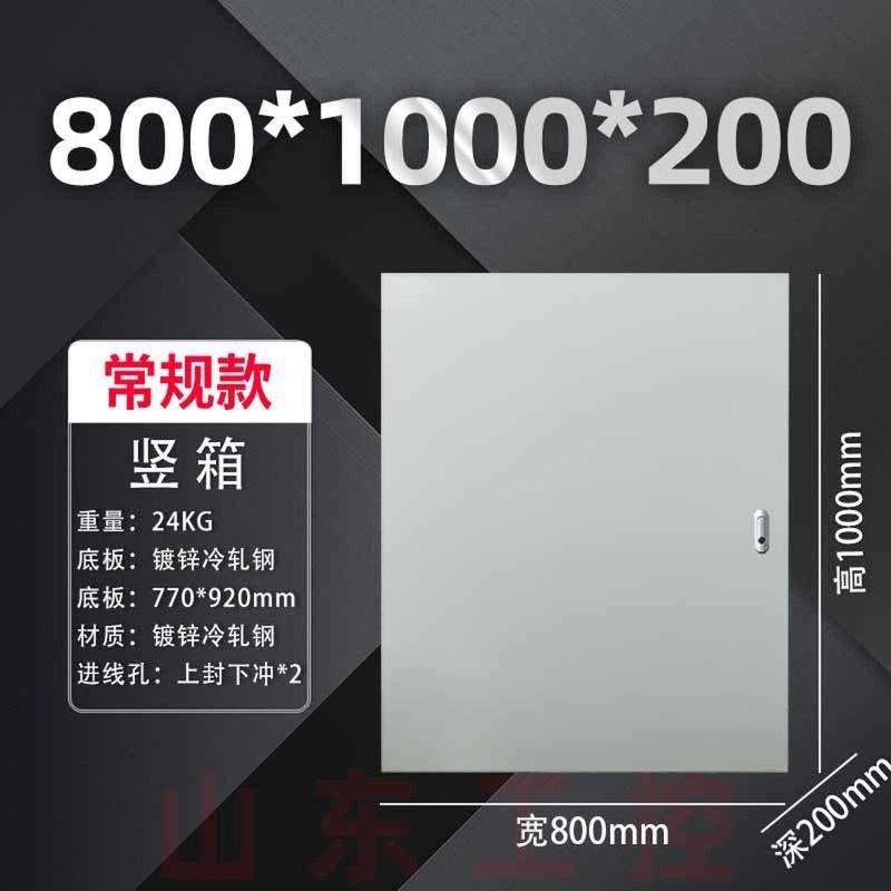 室内电箱配电箱基业箱空箱加厚家用电气柜明装强电布线控制箱