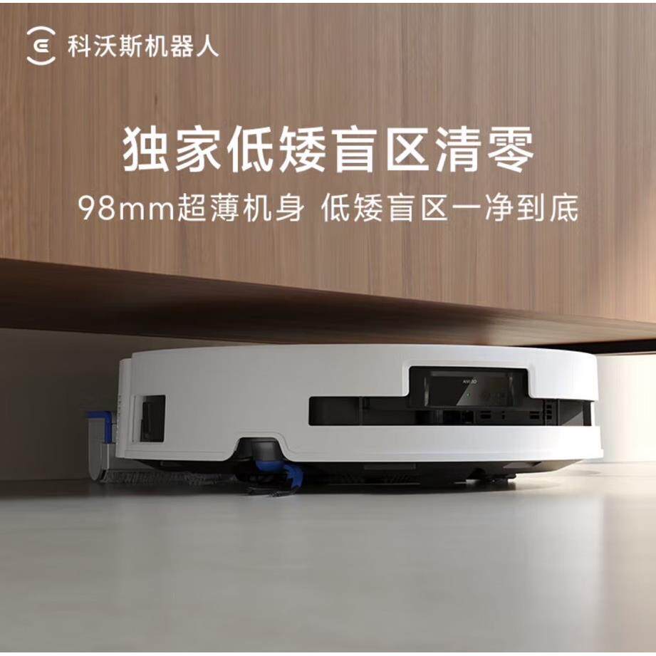 科沃斯扫地机器人T80 恒压滚筒活洗智能扫地机器人扫拖一体自动清