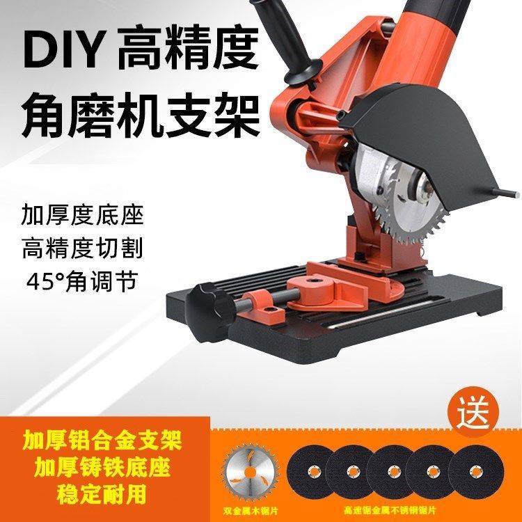 加厚固定角磨机万用支架变切割机磨光机多功能45度切割机平台改装图片