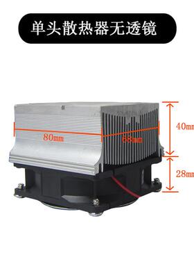 LED 散热器30W50W100W大功率LED散热器加风扇12V 44mm玻璃透镜