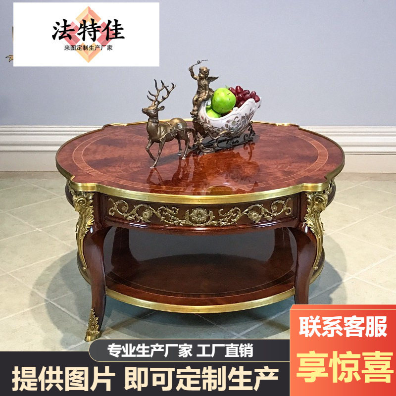亚历山大家具圆茶几新古典咖啡桌英式奢华铜件装饰小户型别墅实木