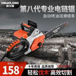 家用电链锯砍树机电动割木机小型伐木锯电锯大功率德国手电剧
