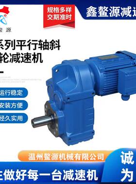 FF97钢制法兰轴伸式安装平行轴斜齿轮减速机立式卧式齿轮变速机优