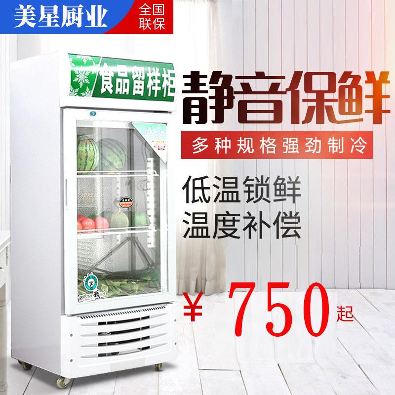 美星幼儿园食品留样柜带锁双锁厨房样品小型食堂餐厅迷你小冰箱