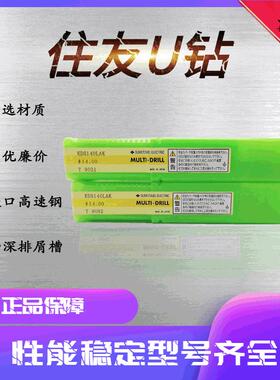 供应U钻快速钻住友快速钻头KSD140LAK数控暴力钻头