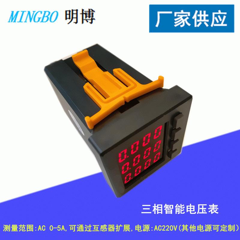 厂家供应三相交流数字电压表 交流数字电压表 三相智能数字电压表
