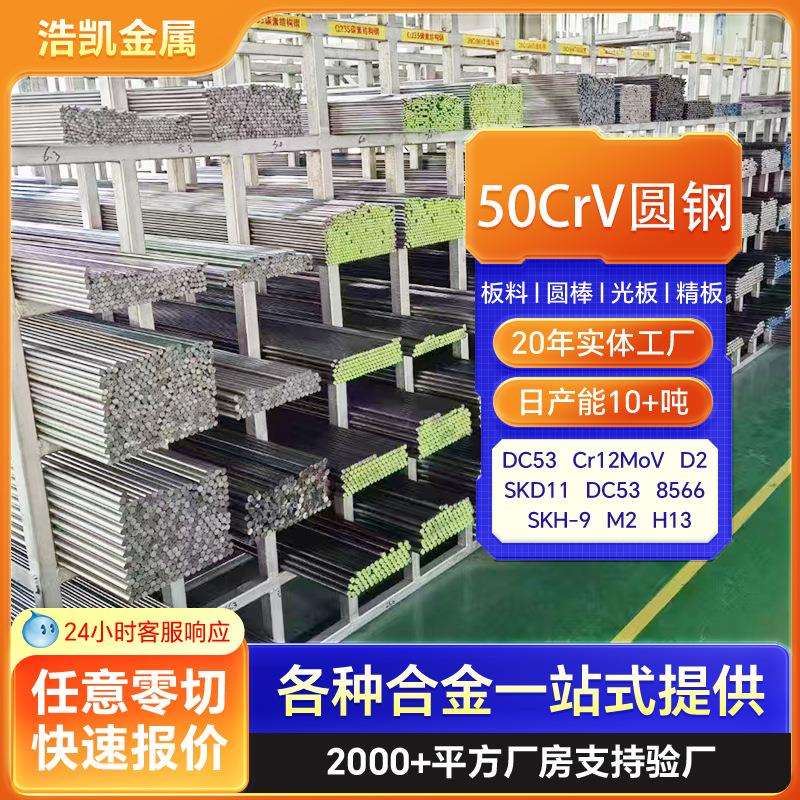 50CrV圆钢汽车弹簧圆棒65Mn 60Si2Mn 55Si2Mn 70# T9A合金结构钢