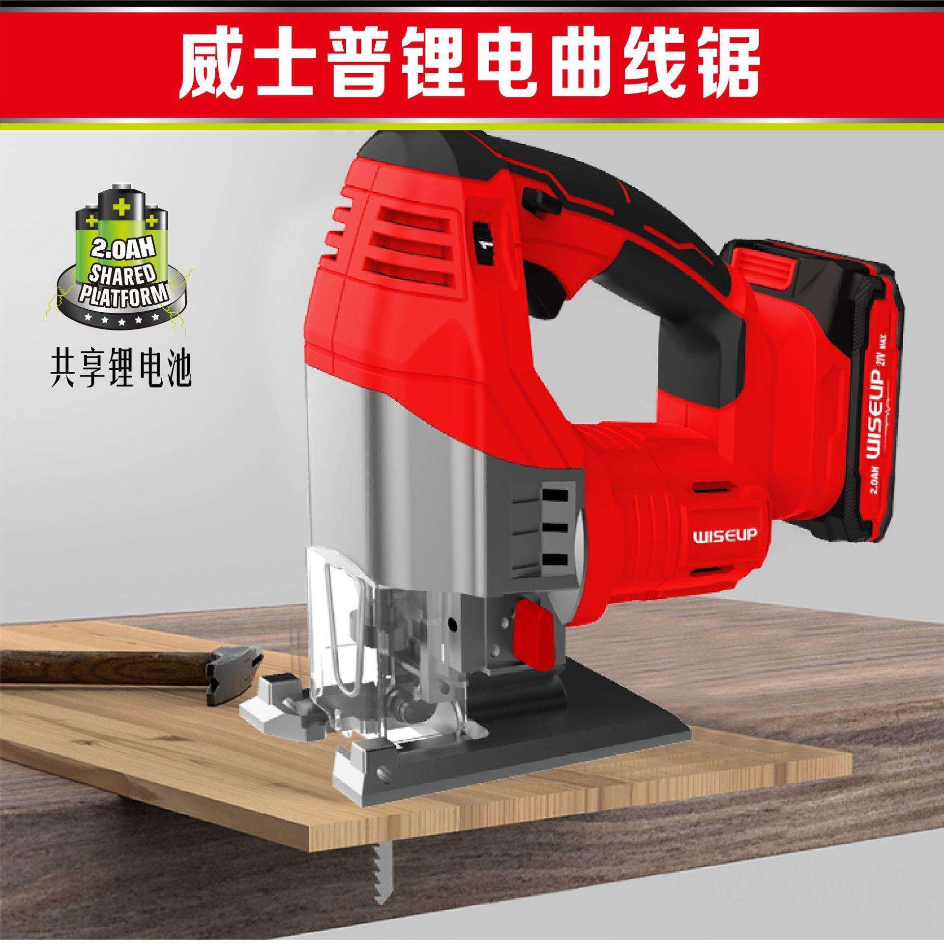 威士普锂电曲线锯 家用手持小型木切割机木工手提电动锯 户外切割