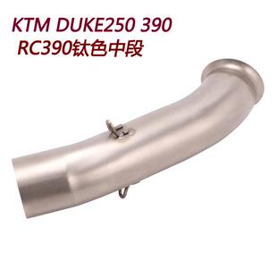 摩托跑车KTM DUKE125 250 RC390中段连接管改装排气18 19 20年