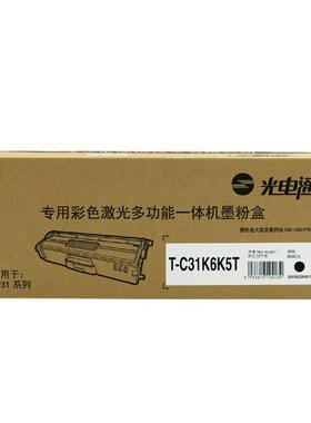 光电通原装T-C31K6K5T/T-C3130KTC碳粉盒硒鼓3100/3104打印机墨盒