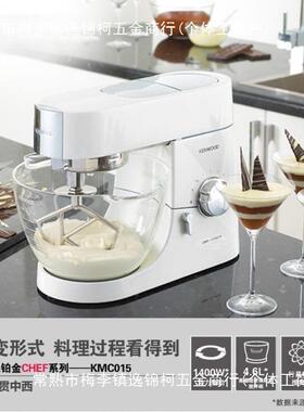 凯伍德KVC51家用厨师机搅拌机多功能揉面机