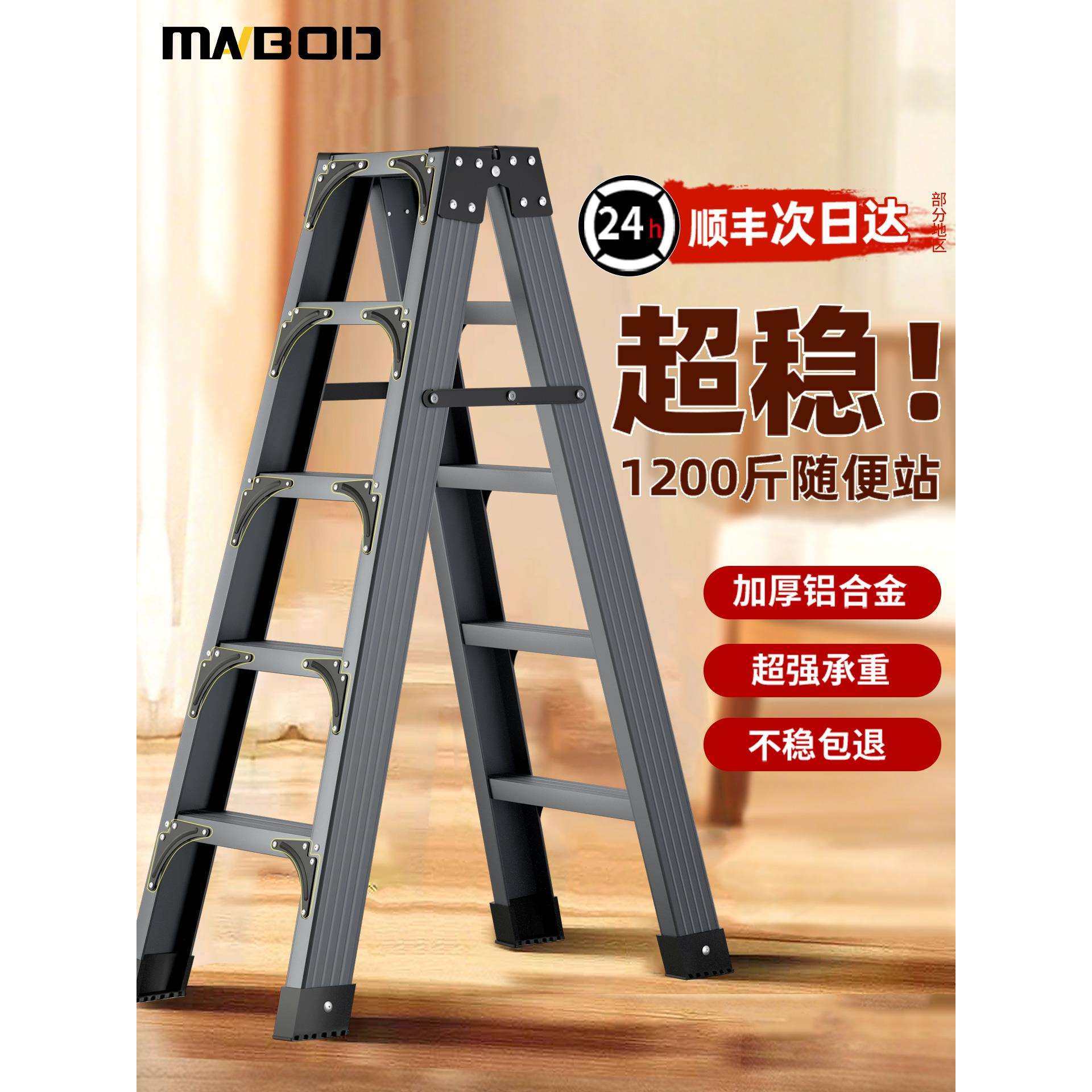 铝合金加厚加粗人字梯子家用折叠梯子特厚工程专用家庭用登高梯凳