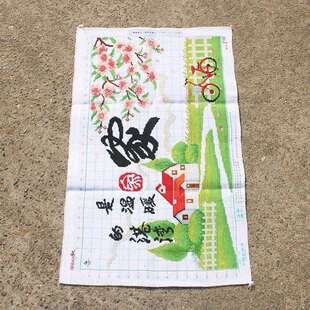 绣好的纯手工十字绣成品家字幸福之家温暖港湾客厅小画不带框