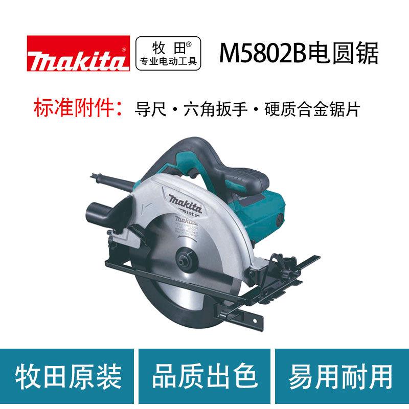 牧田 M5802B 电圆锯 手提 切割机 木工电锯