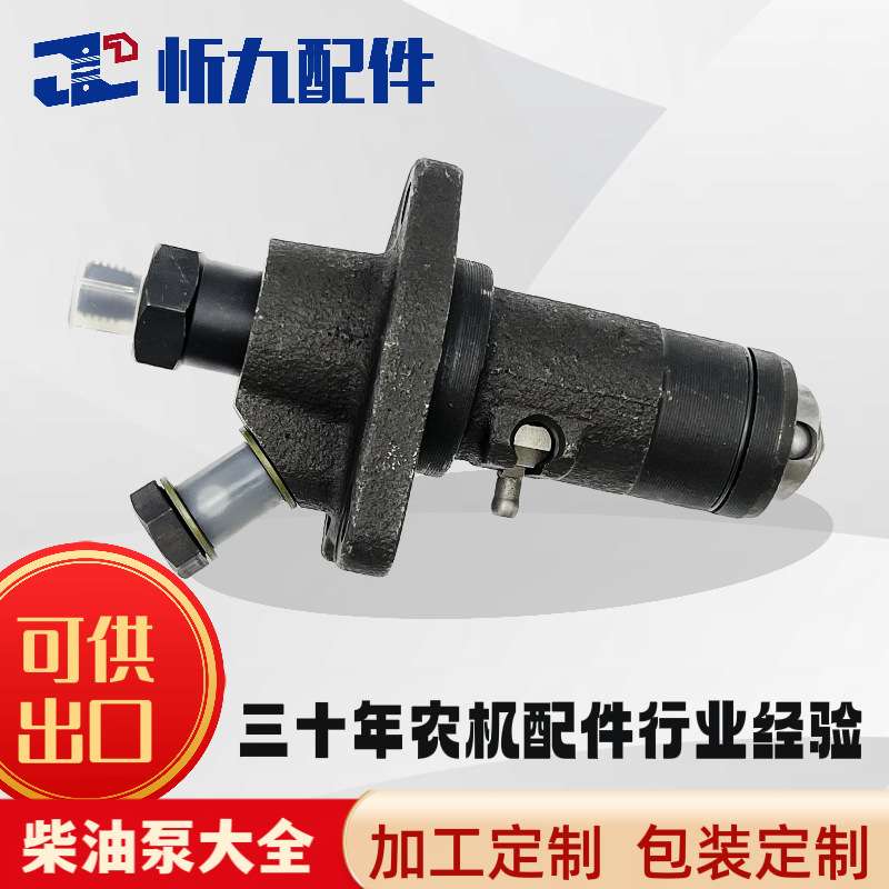 常发莱动江动大马力单缸柴油机配件CF1125/1130柱塞泵高压喷油泵