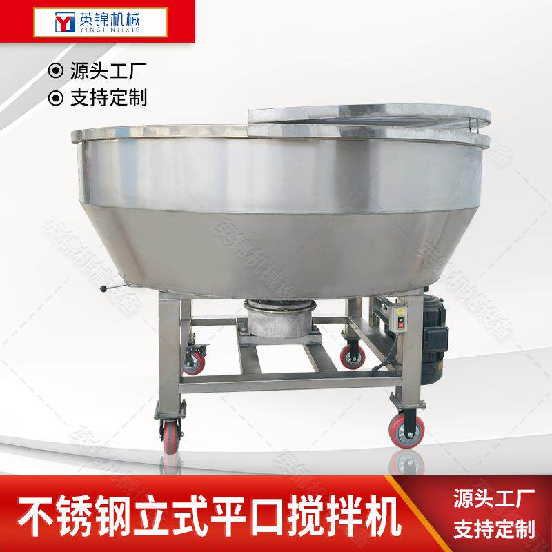 多规格立式不锈钢搅拌机 平口预混料混合机 1吨麸皮豆渣搅拌机