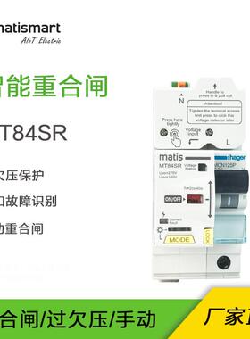 Matis麦豆智能重合闸MT84SR脱扣故障识别过欠压保护干接点RS485