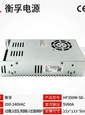 衡孚HF350W-SE-5工业电源220AC/DC5V60A小体积大功率直流开关电源