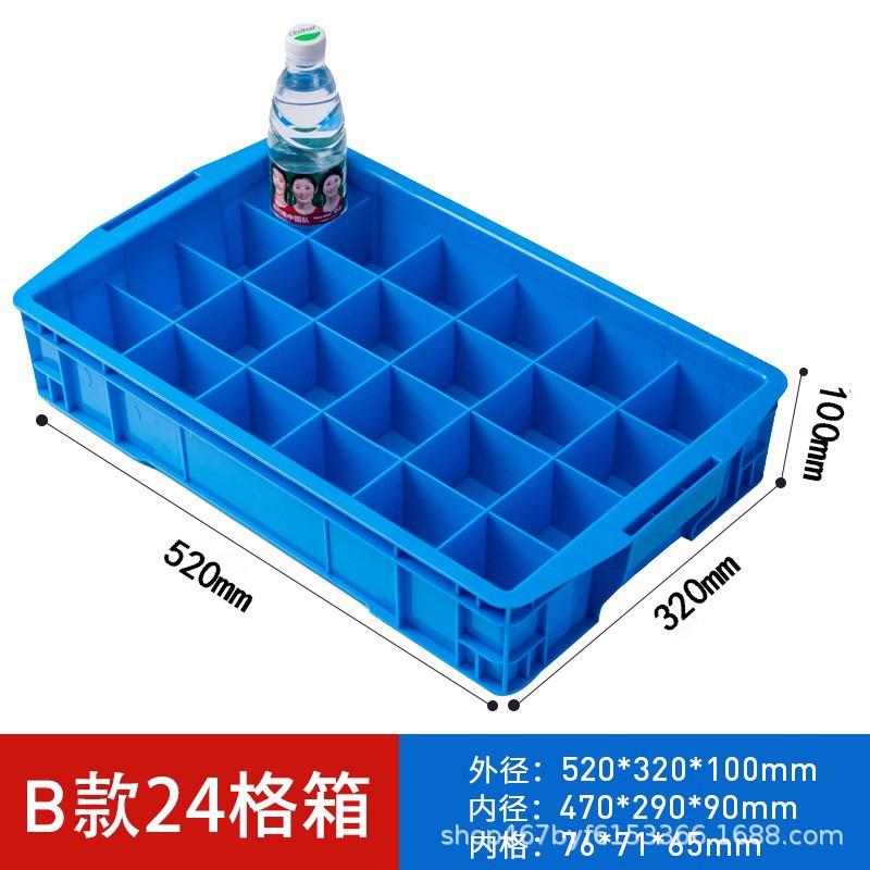 加厚B款24格螺丝塑料收纳盒分隔归类格子箱五金零件周转盒子