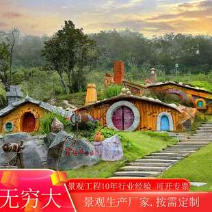 户外研学基地霍比特小屋背景摆件 儿童游乐场防腐木童话屋子