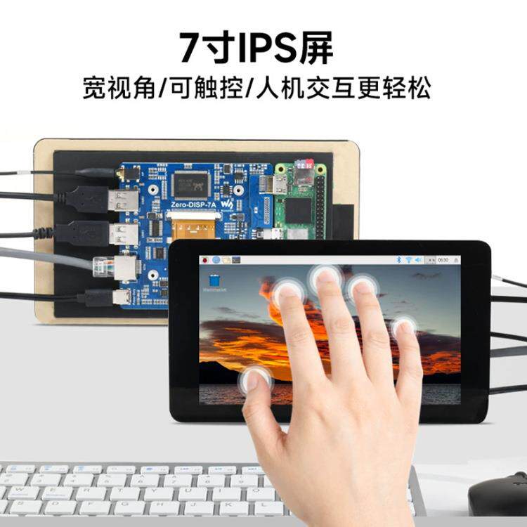 微雪 板载以太网RJ45 树莓派Zero7寸HDMI显示IPS电容触摸屏一体机