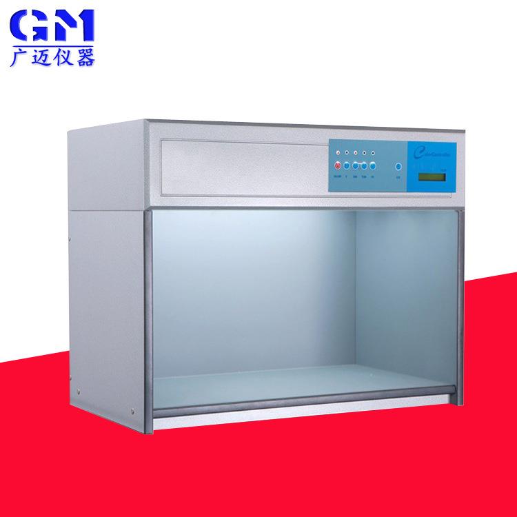 比色灯箱标准对色灯箱服装皮革光源箱D65 TL83四五六光源含运