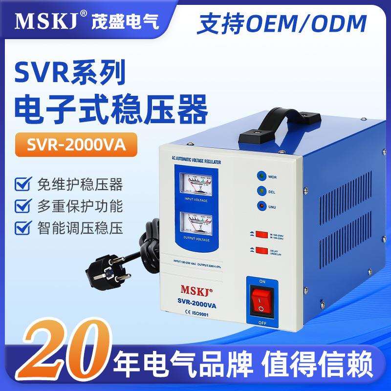 SVR-2000VA SVR电子式交流稳压器 单相高精度工业厂家供应家用稳