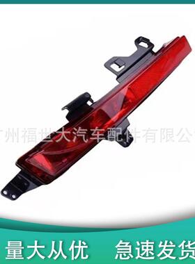 适用2015-19路虎发现神行/捷豹XJ/F-PACE后杠灯LR098395/LR060911