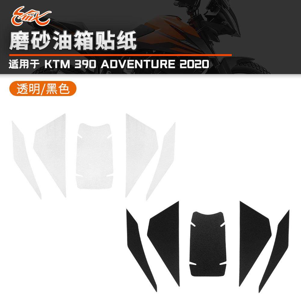 适用KTM 390 ADV Adventure 2020改装油箱贴磨砂贴防滑耐磨鱼骨贴