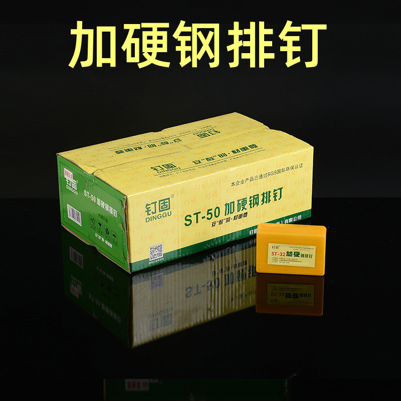 国标钢排钉胶排钉气动水泥钉ST15 18y 25 32 38 45 50 57 64线槽