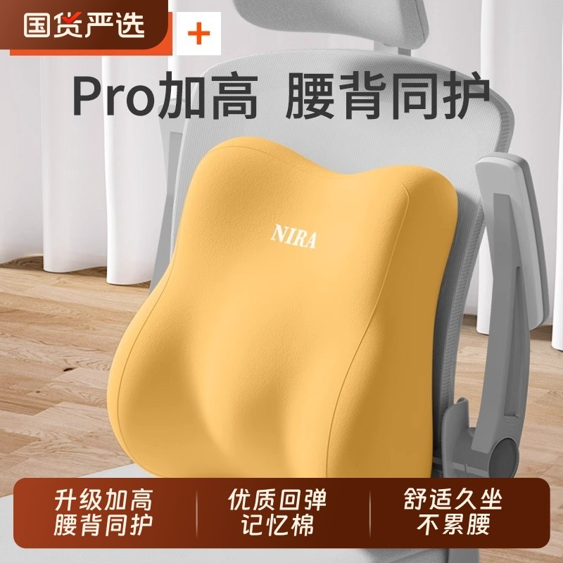 腰靠腰枕办公室护腰久坐r神器靠背椅子座椅工位腰托靠腰垫腰垫靠