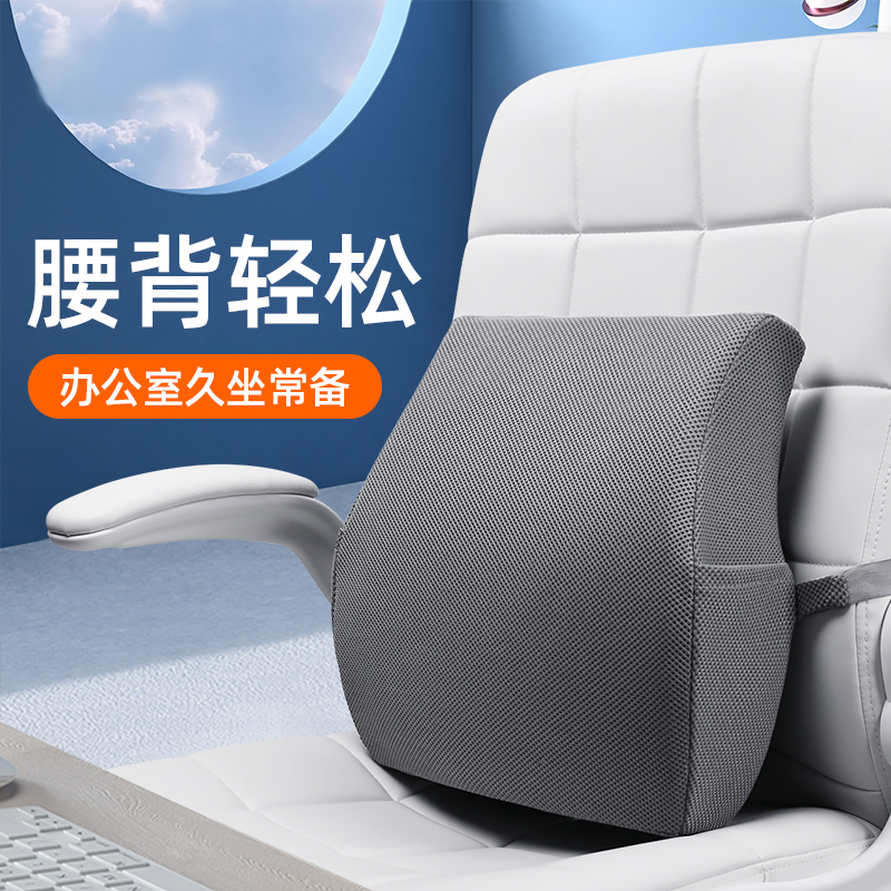 靠背垫办公室久坐护腰靠垫孕妇腰枕腰垫I座椅加厚椅子腰靠腰部靠