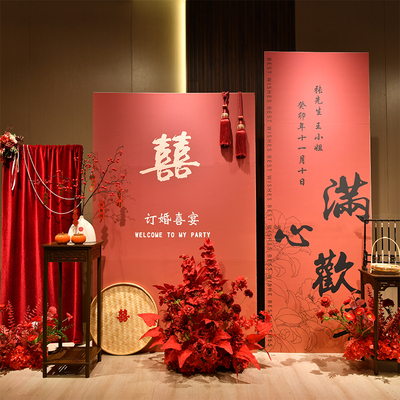 订婚宴布置装e饰全套背景板中式背景墙kt板结婚回门宴喜字摆件用