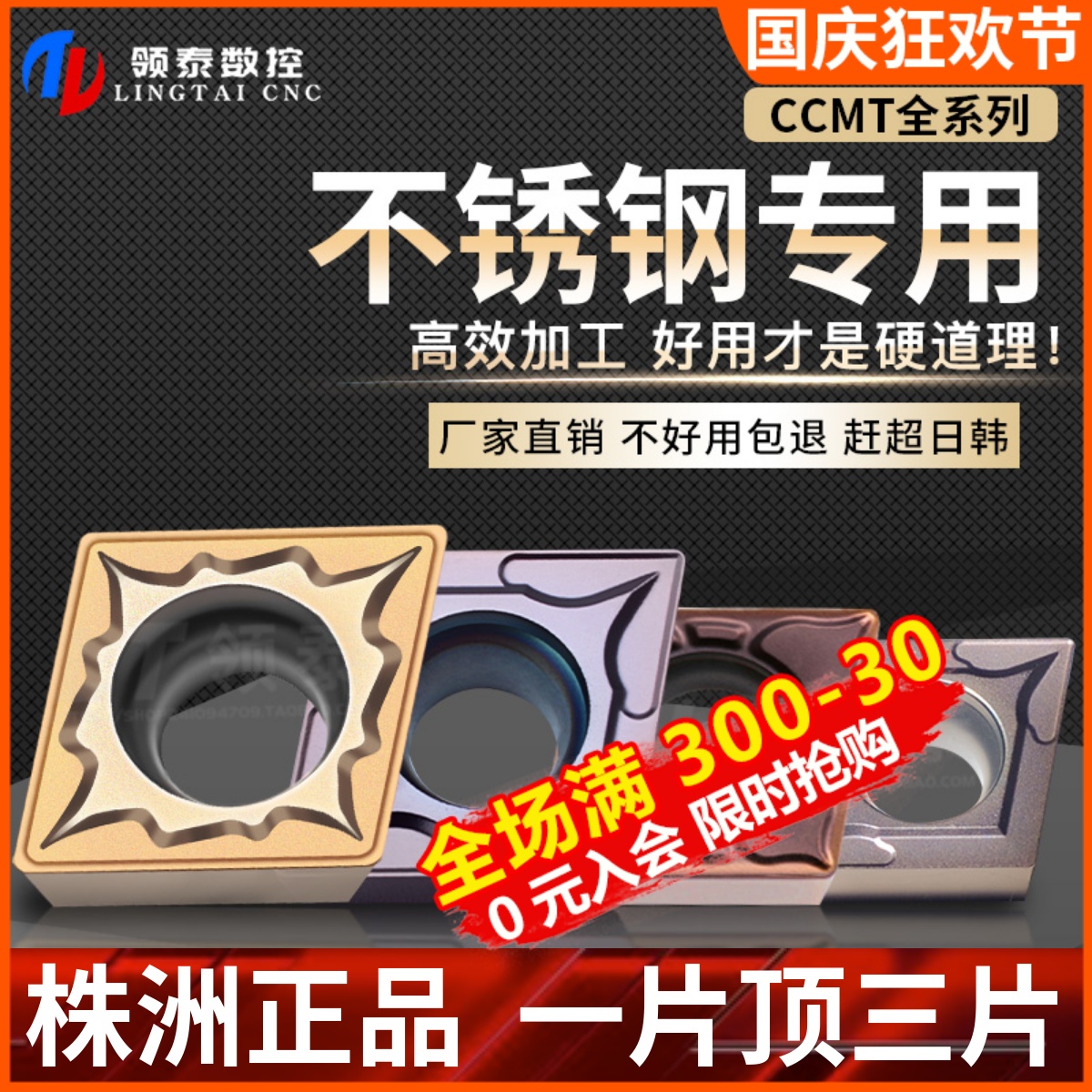 飞普瑞数控刀片CCMT09T304/08不锈钢用内O孔镗孔精加工菱形车刀片